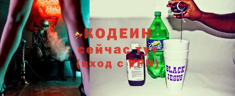 Кодеин напиток Lean (лин)  Никольск 