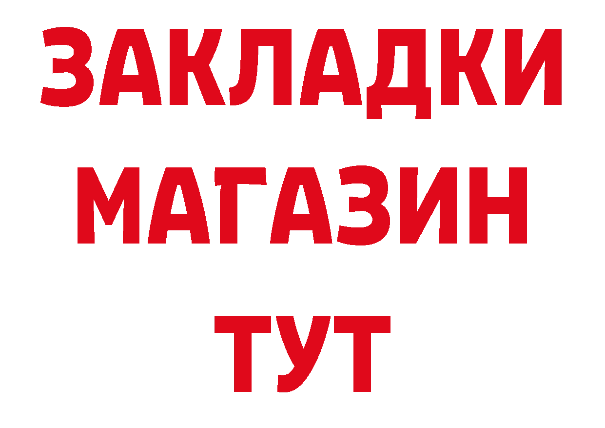 ТГК жижа зеркало нарко площадка блэк спрут Никольск